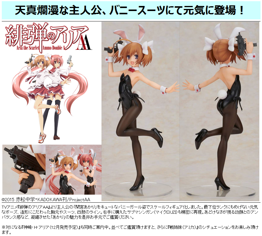 Hidan no Aria AA - Mamiya Akari - 1/7 - Bunny Ver. (Bell Fine) photo 9