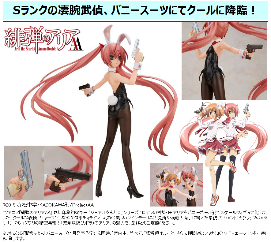 Hidan no Aria AA - Kanzaki H Aria - 1/7 - Bunny Ver. (Bell Fine) photo 5