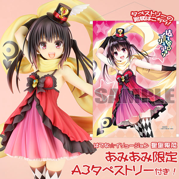 Hatena☆Illusion - Hoshisato Kana - 1/7 (PLUM) photo 6