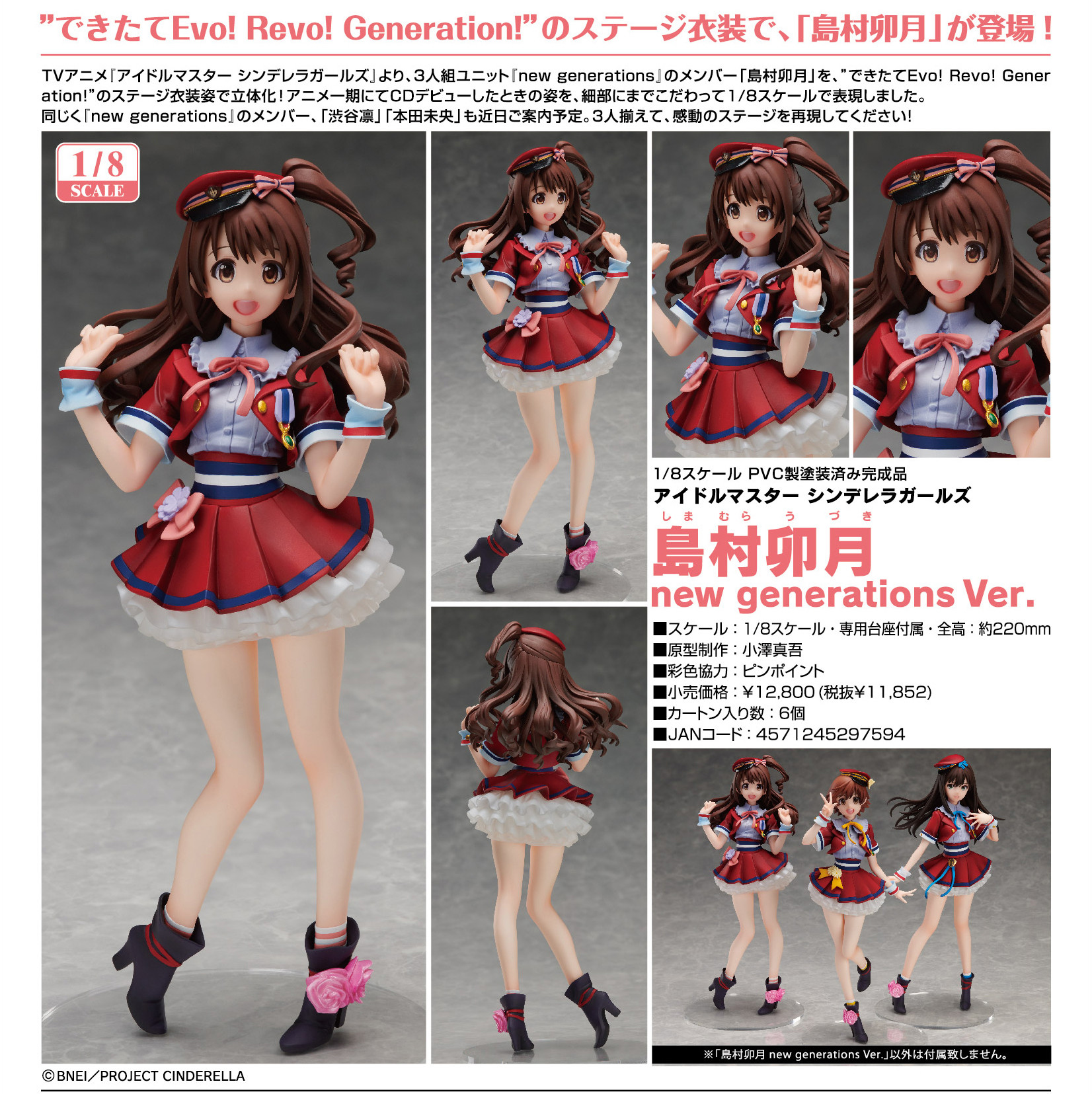 THE iDOLM@STER Cinderella Girls - Shimamura Uzuki - 1/8 - new generations Ver. (FREEing) photo 5