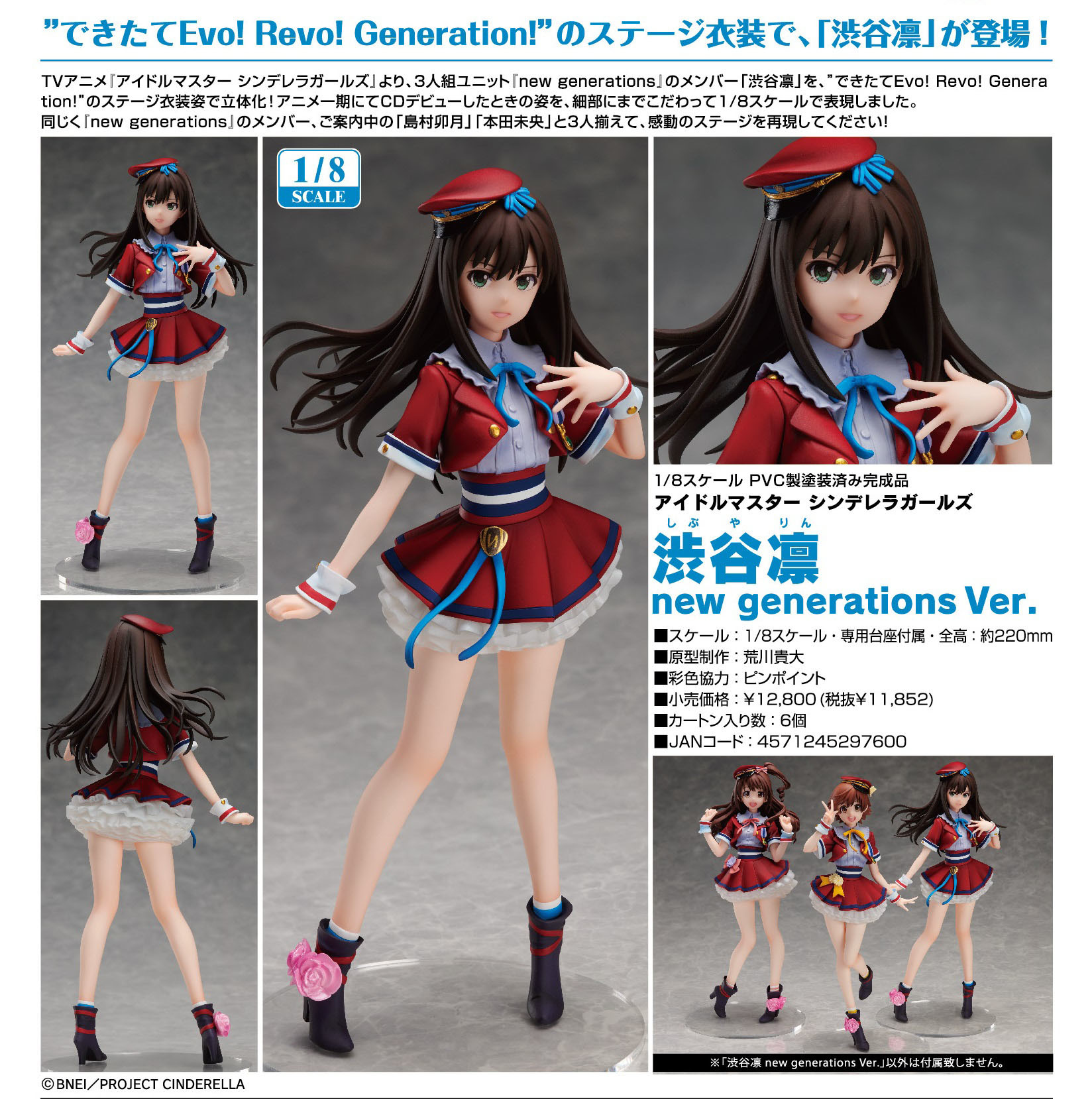 THE iDOLM@STER Cinderella Girls - Shibuya Rin - 1/8 - new generations Ver. (FREEing) photo 4