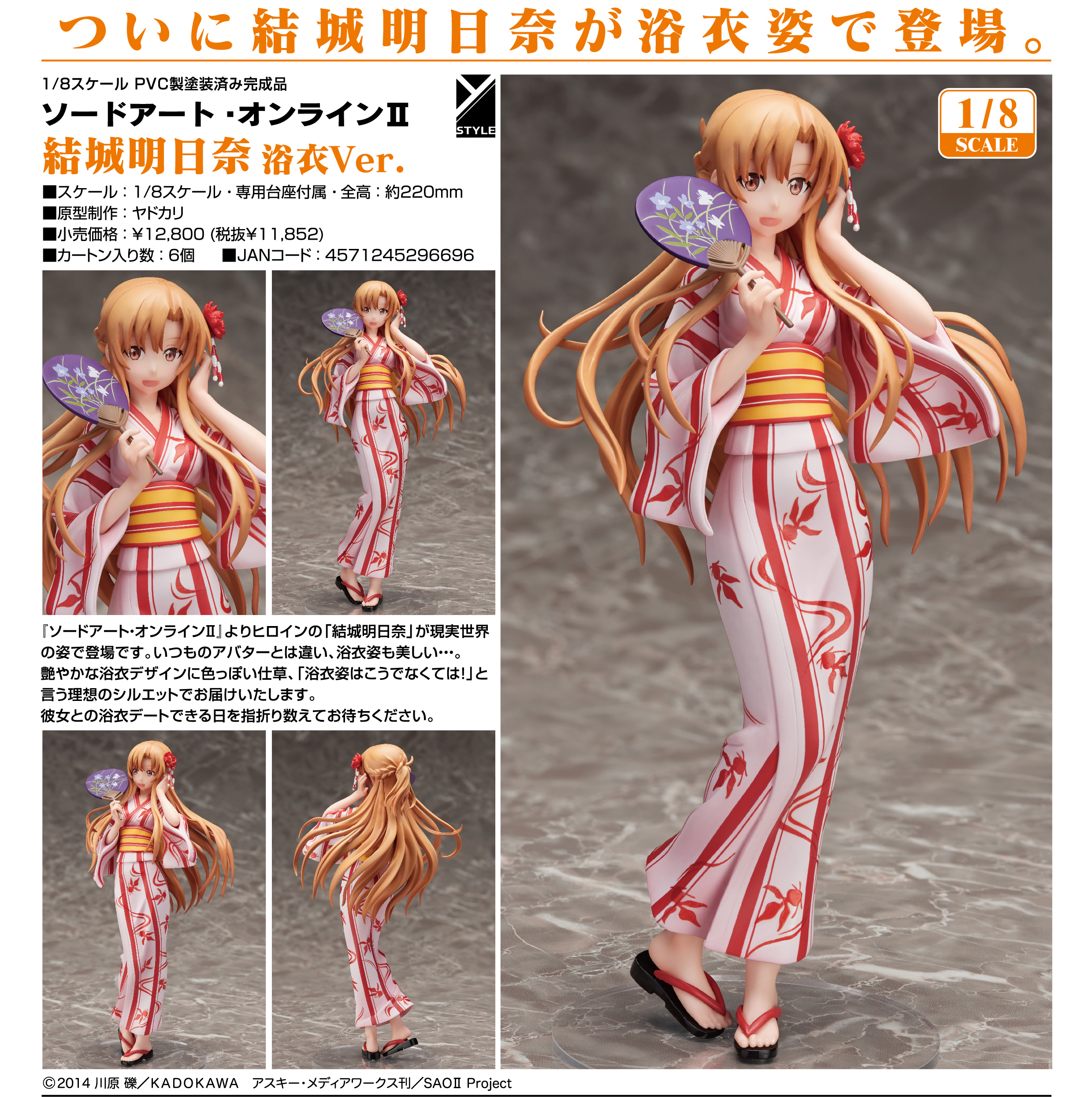 Sword Art Online II - Yuuki Asuna - Y-style - 1/8 - Yukata Ver. (FREEing) photo 2