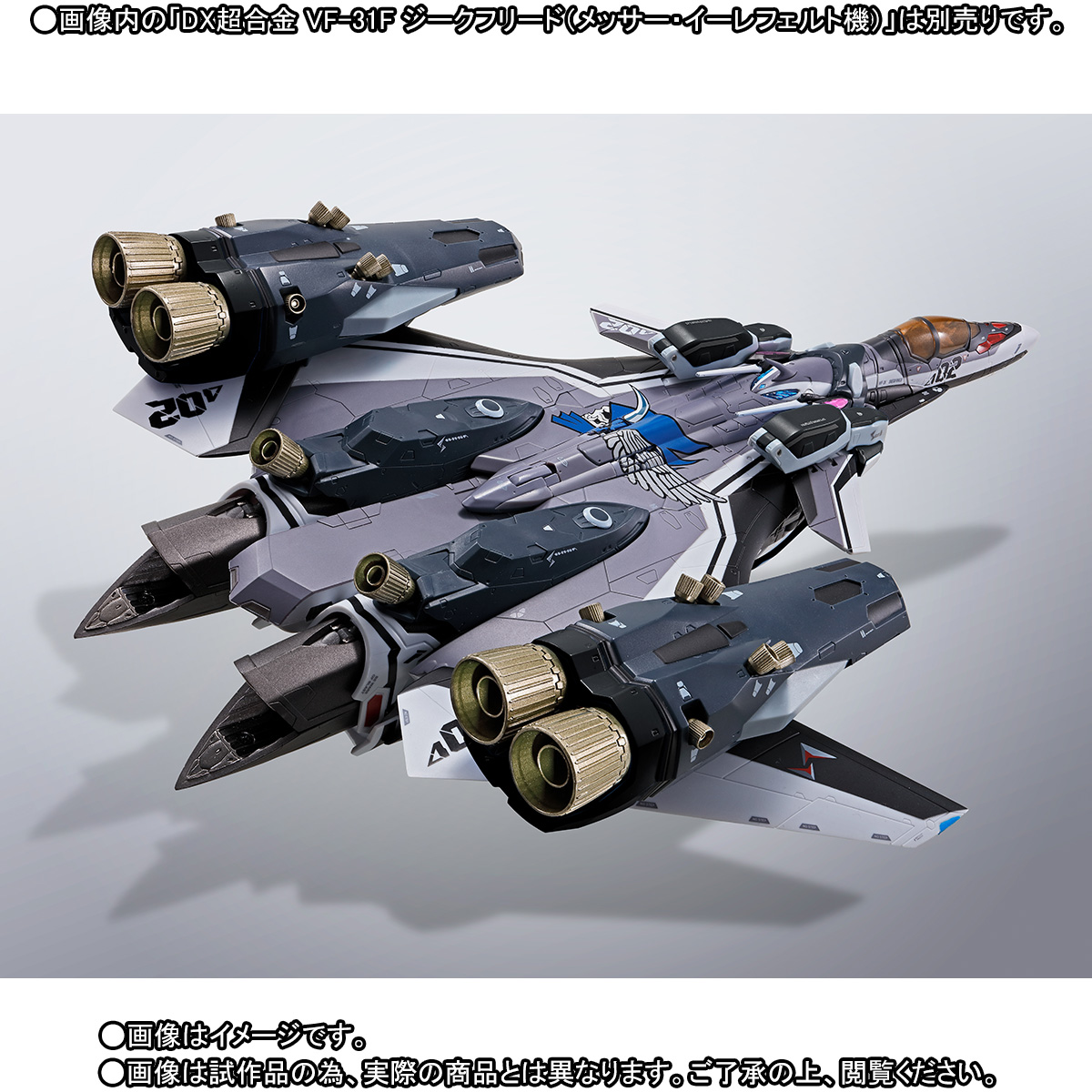 Macross Delta - Messer Ihlefeld's VF-31F Siegfried - DX Chogokin (Bandai) photo 2