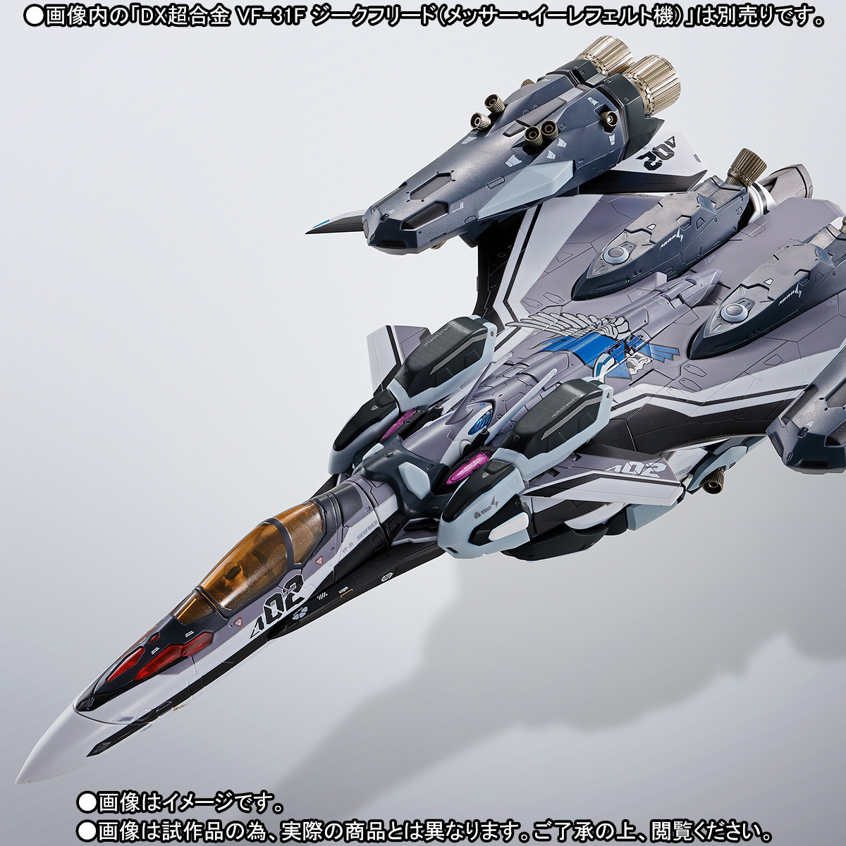 Macross Delta - Messer Ihlefeld's VF-31F Siegfried - DX Chogokin (Bandai) photo 4