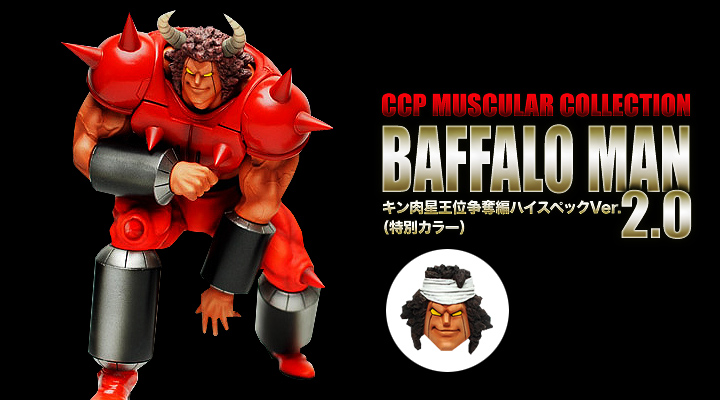 Kinnikuman - Kinnikuman Nisei - Buffaloman - CMC Vol. EX - Muscular Collection - Buffalo Man 2.0 High Spec Ver. - Special Color (CCP) photo 3