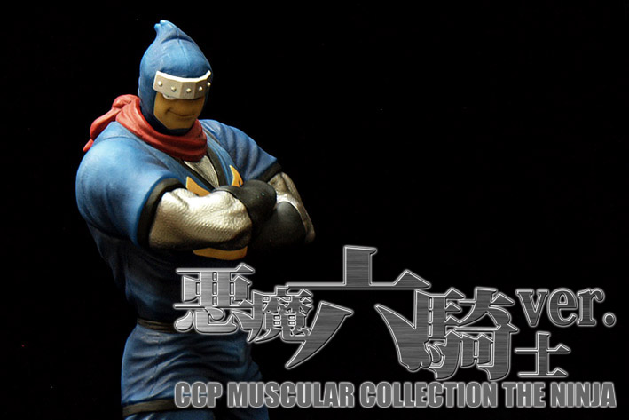 Kinnikuman - Kinnikuman Nisei - The Ninja - CMC Vol. EX - Muscular Collection - Original Color (CCP) photo 10