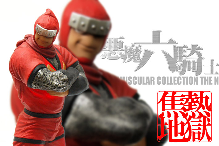 Kinnikuman - Kinnikuman Nisei - The Ninja - CMC Vol. EX - Muscular Collection - Burning Hell Ver. (Takumi Spec) (CCP) photo 10