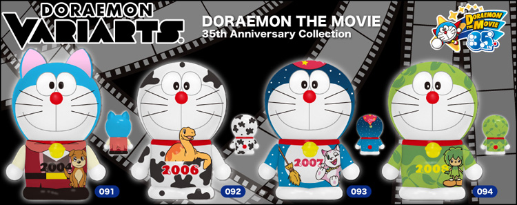 Doraemon: Nobita no Shin Makai Daibouken ~Shichinin no Mahou Tsukai~ - Doraemon - Variarts  (093) (Run'a) photo 2