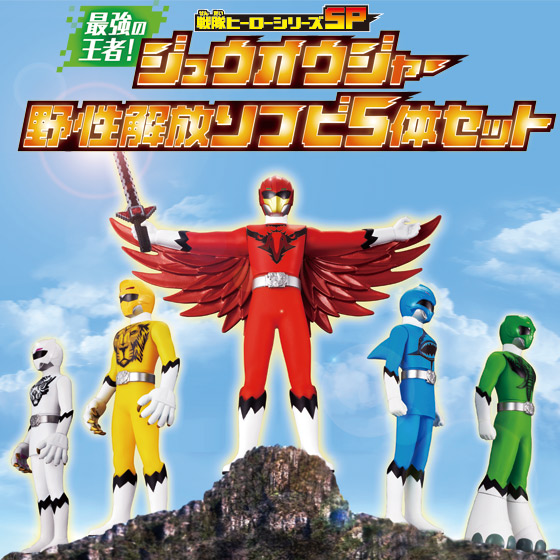 Doubutsu Sentai Zyuohger - Zyuoh Shark - Sentai Hero Series  (SP) - Instinct Awakened (Bandai)