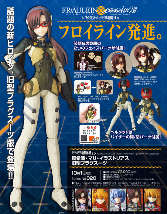 Evangelion Shin Gekijouban: Ha - Makinami Mari Illustrious - Fräulein Revoltech (020) - Revoltech - 1/10 (Kaiyodo) photo 4