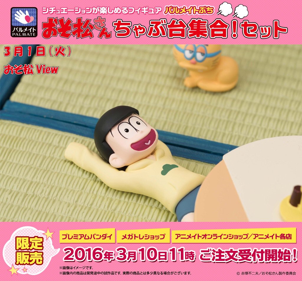 Osomatsu-san - Matsuno Jyushimatsu - Palmate Petit - Palmate Petit Osomatsu-san Yappa Parka wa Raku dayo na! (MegaHouse) photo 4