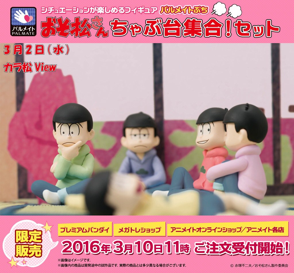 Osomatsu-san - Matsuno Jyushimatsu - Palmate Petit - Palmate Petit Osomatsu-san Yappa Parka wa Raku dayo na! (MegaHouse) photo 5