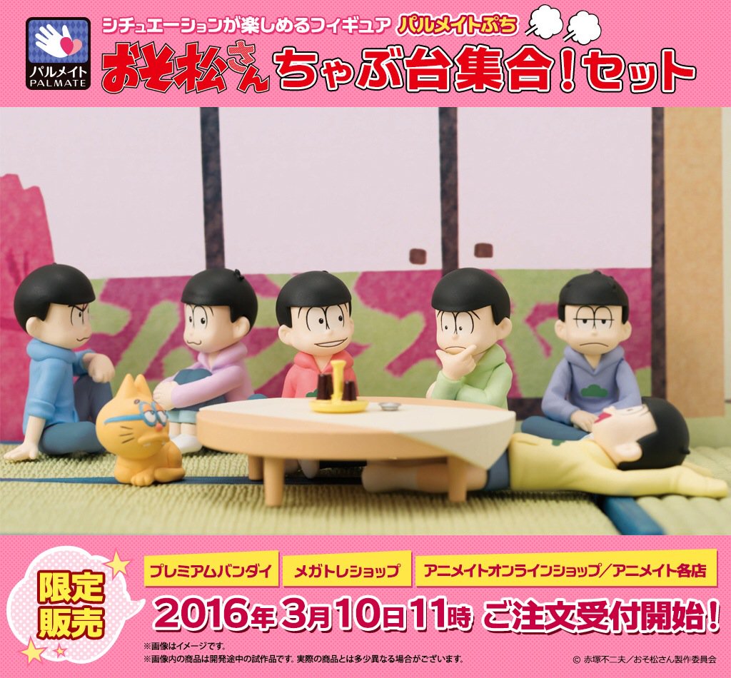 Osomatsu-san - Matsuno Todomatsu - Palmate  Petit - Palmate Petit Osomatsu-san Yappa Parka wa Raku dayo na! (MegaHouse) photo 2