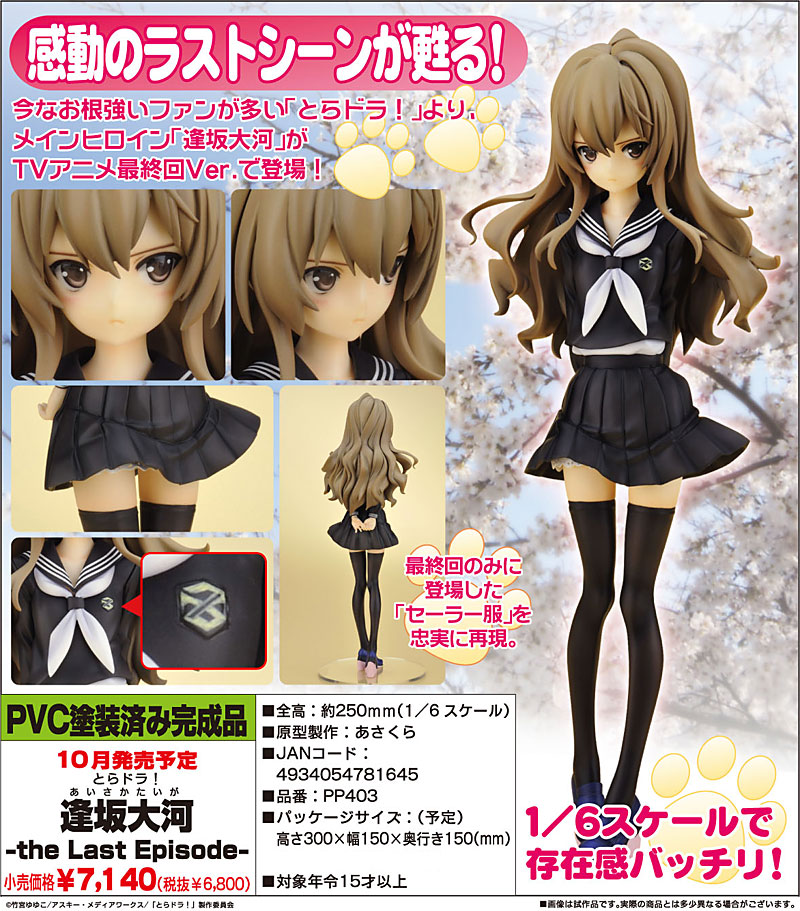 Toradora! - Aisaka Taiga - 1/6 - The Last Episode (Kotobukiya) photo 6