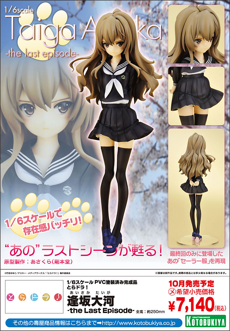 Toradora! - Aisaka Taiga - 1/6 - The Last Episode (Kotobukiya) photo 7