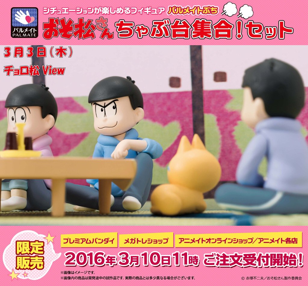 Osomatsu-san - ESP Nyanko - Palmate Petit - Chabudai Shuugou! Set (MegaHouse) photo 7