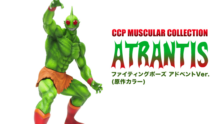 Kinnikuman - Atlantis - CCP Muscular Collection (Vol.011) - Fighting Pose Atlantis Advent Ver. (Original Color) (CCP) photo 4