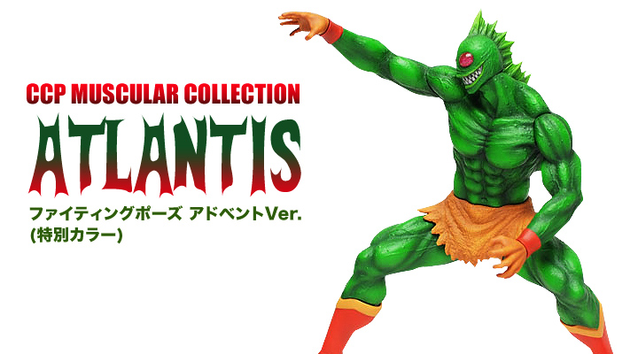 Kinnikuman - Atlantis - CCP Muscular Collection (Vol.010) - Fighting Pose Atlantis Advent Ver. (Special Color) (CCP) photo 2
