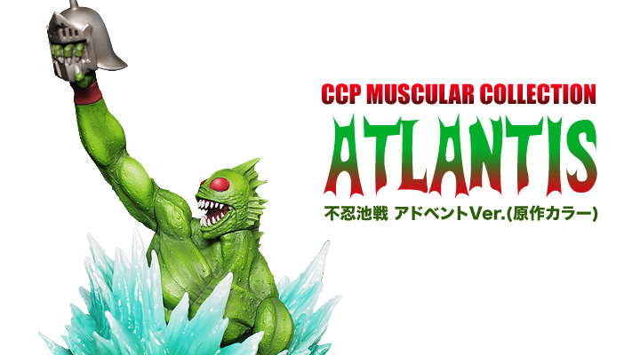 Kinnikuman - Atlantis - CCP Muscular Collection  (Vol.011) - Shinobazu no Ikesen Atlantis Advent Ver. (Original Color) (CCP) photo 5