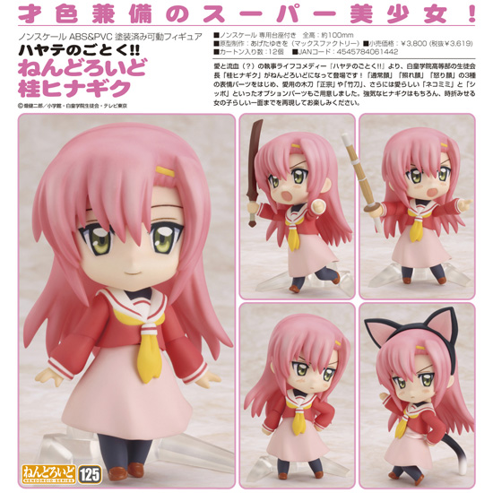 Hayate no Gotoku! - Katsura Hinagiku - Nendoroid  (#125) (Max Factory) photo 3
