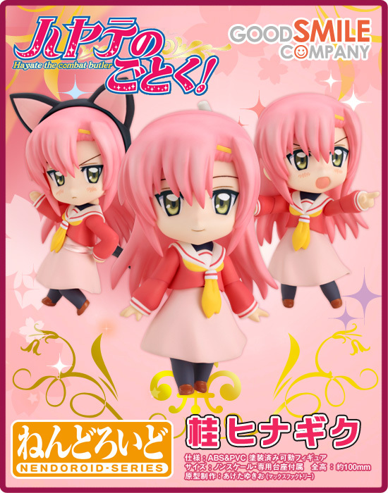 Hayate no Gotoku! - Katsura Hinagiku - Nendoroid  (#125) (Max Factory) photo 15
