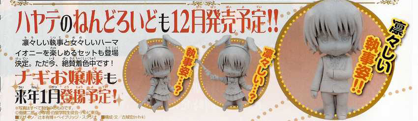 Hayate no Gotoku! - Ayasaki Hayate - Nendoroid (#131) (Max Factory) photo 18