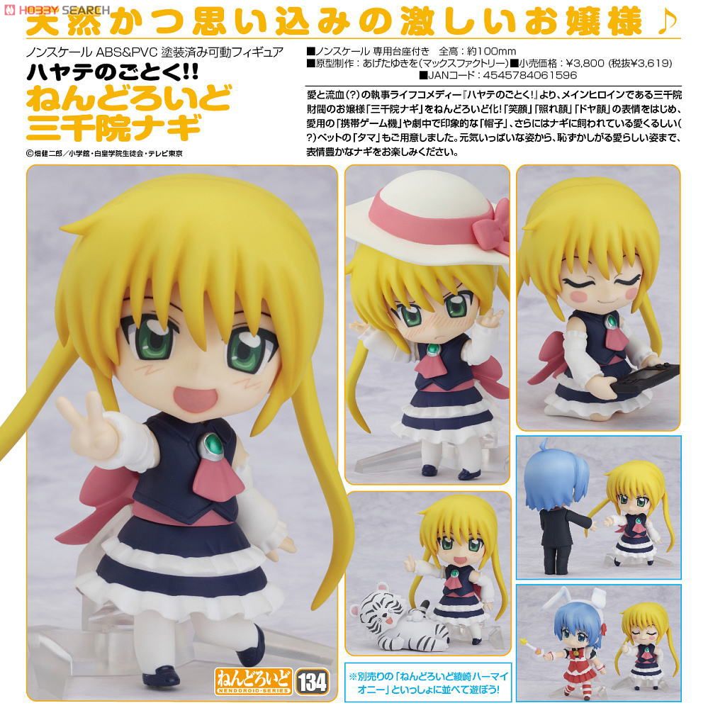 Hayate no Gotoku! - Sanzenin Nagi - Nendoroid (#134) (Max Factory) photo 9