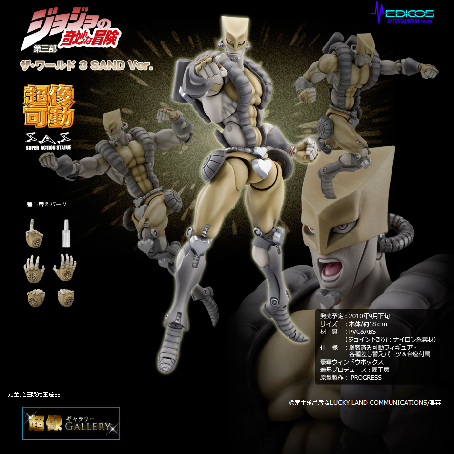 Jojo no Kimyou na Bouken - Stardust Crusaders - The World - Super Action Statue  (#19) - Sand Ver. Third Ver. (Medicos Entertainment) photo 4