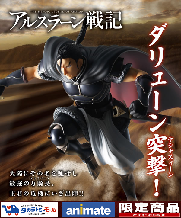 Arslan Senki - Daryun - P2F (Takara Tomy) photo 2