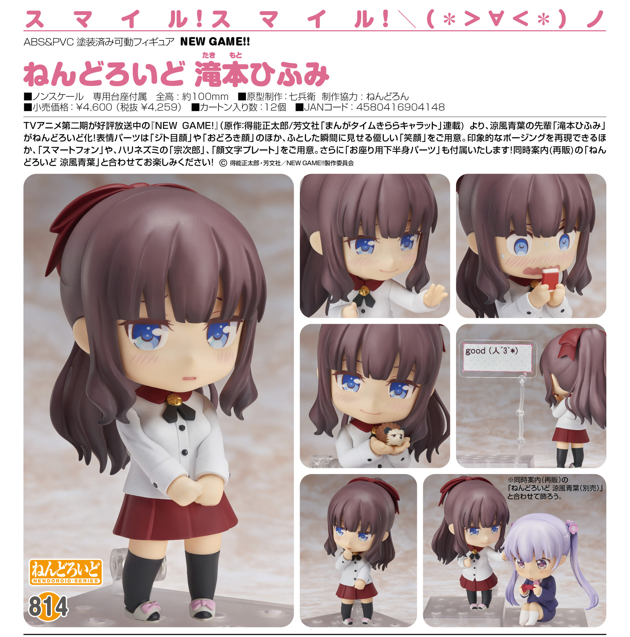 New Game! - Suzukaze Aoba - Nendoroid (#639) (Good Smile Company) photo 6