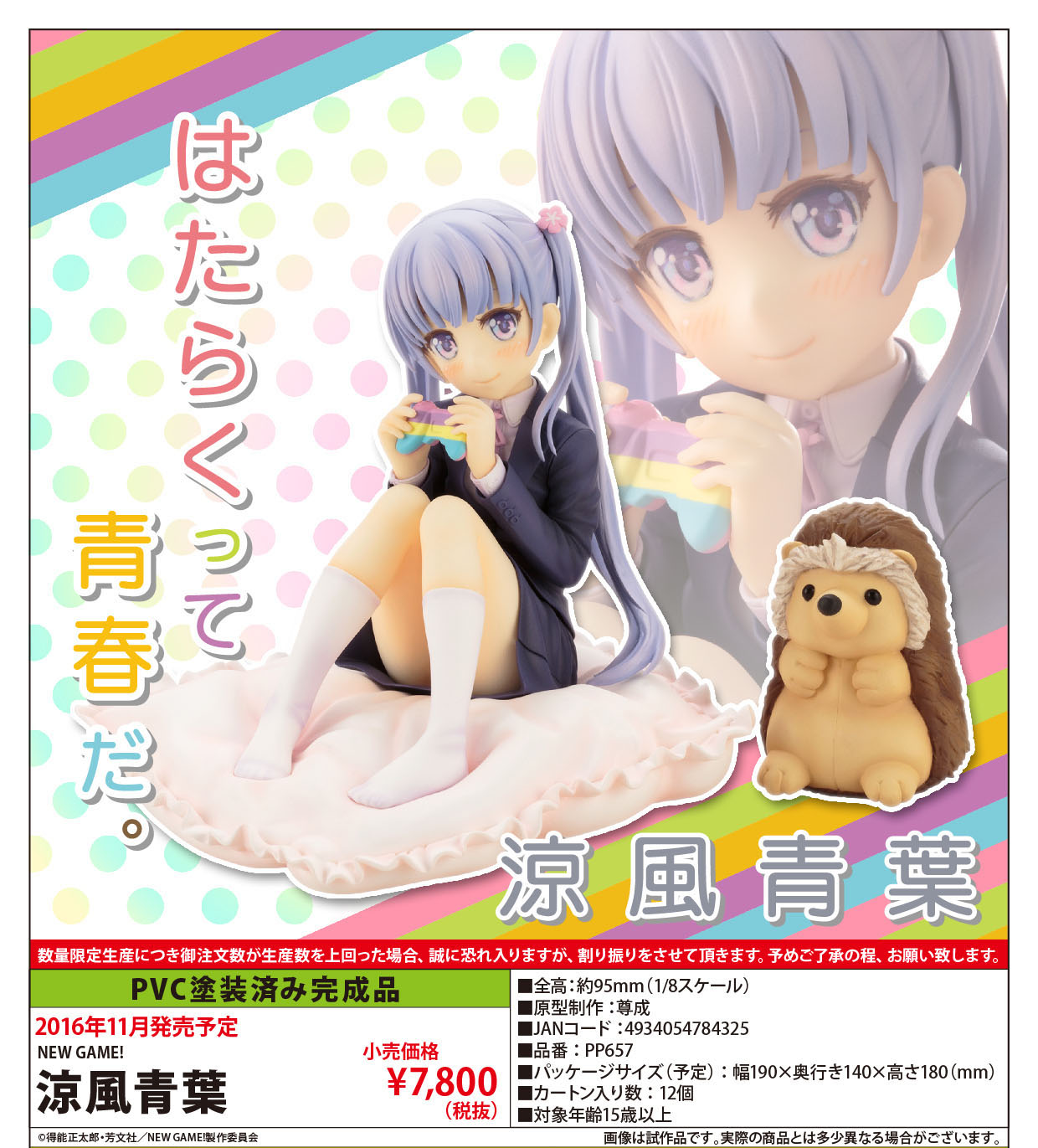 New Game! - Suzukaze Aoba - 1/8 (Kotobukiya) photo 7