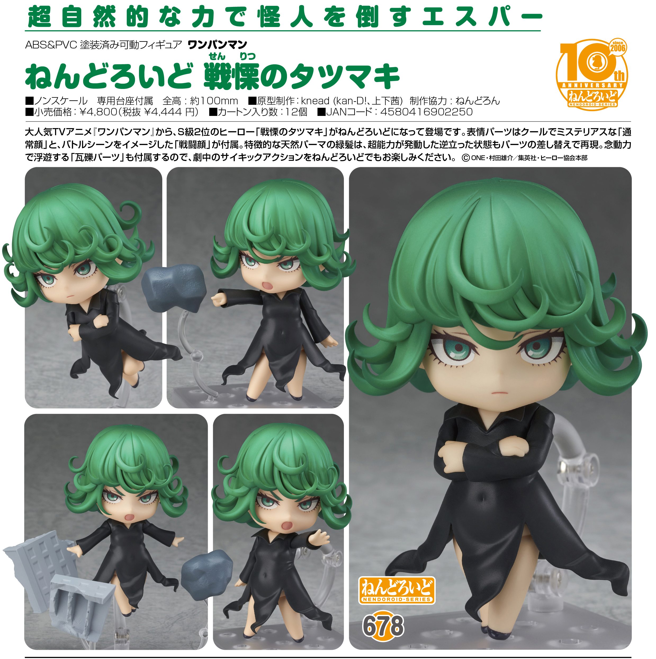 One Punch Man - Senritsu no Tatsumaki - Nendoroid  (#678) (Good Smile Company) photo 4