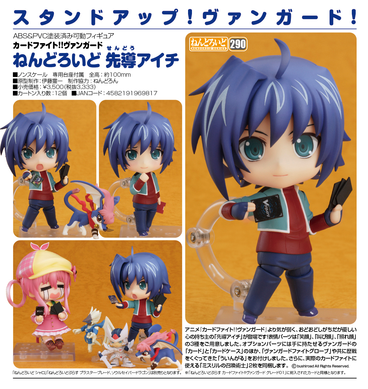 Tantei Opera Milky Holmes - Sherlock Shellingford - Nendoroid  (#122) (Good Smile Company) photo 6