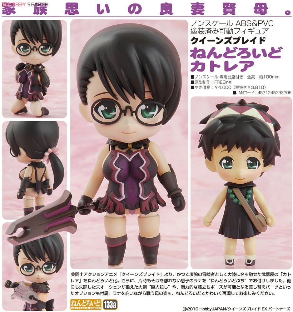 Queen's Blade - Cattleya - Nendoroid  (#133a) (FREEing, Good Smile Company) photo 6