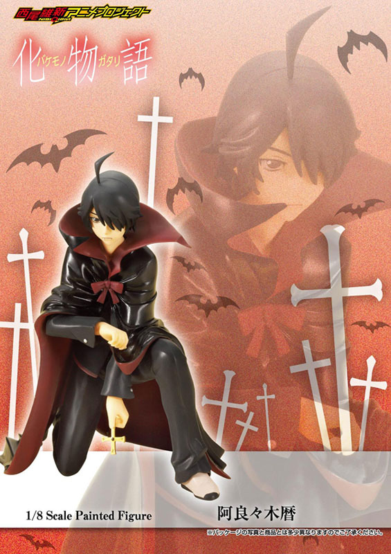 Bakemonogatari - Araragi Koyomi - Emotion Style - 1/8 (Bandai) photo 2