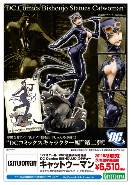 Batman - Catwoman - Bishoujo Statue - DC Comics Bishoujo - 1/7 (Kotobukiya) photo 4