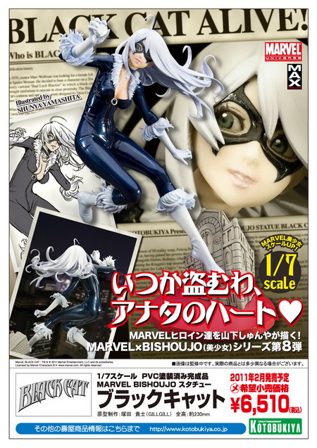Spider-Man - Black Cat - Bishoujo Statue - Marvel x Bishoujo - 1/7 (Kotobukiya) photo 7