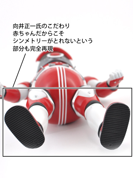BabyTector - Single Multiple Prototype - ver. Red (441 Labo) photo 22