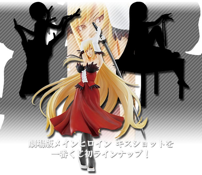 Kizumonogatari - Kiss-shot Acerola-orion Heart-under-blade - Ichiban Kuji Premium - Ichiban Kuji Premium Kizumonogatari Tekketsu-hen (Banpresto) photo 2