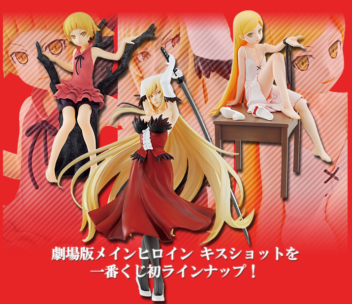 Kizumonogatari - Kiss-shot Acerola-orion Heart-under-blade - Ichiban Kuji Premium - Ichiban Kuji Premium Kizumonogatari Tekketsu-hen - 10 Year Old (Banpresto)