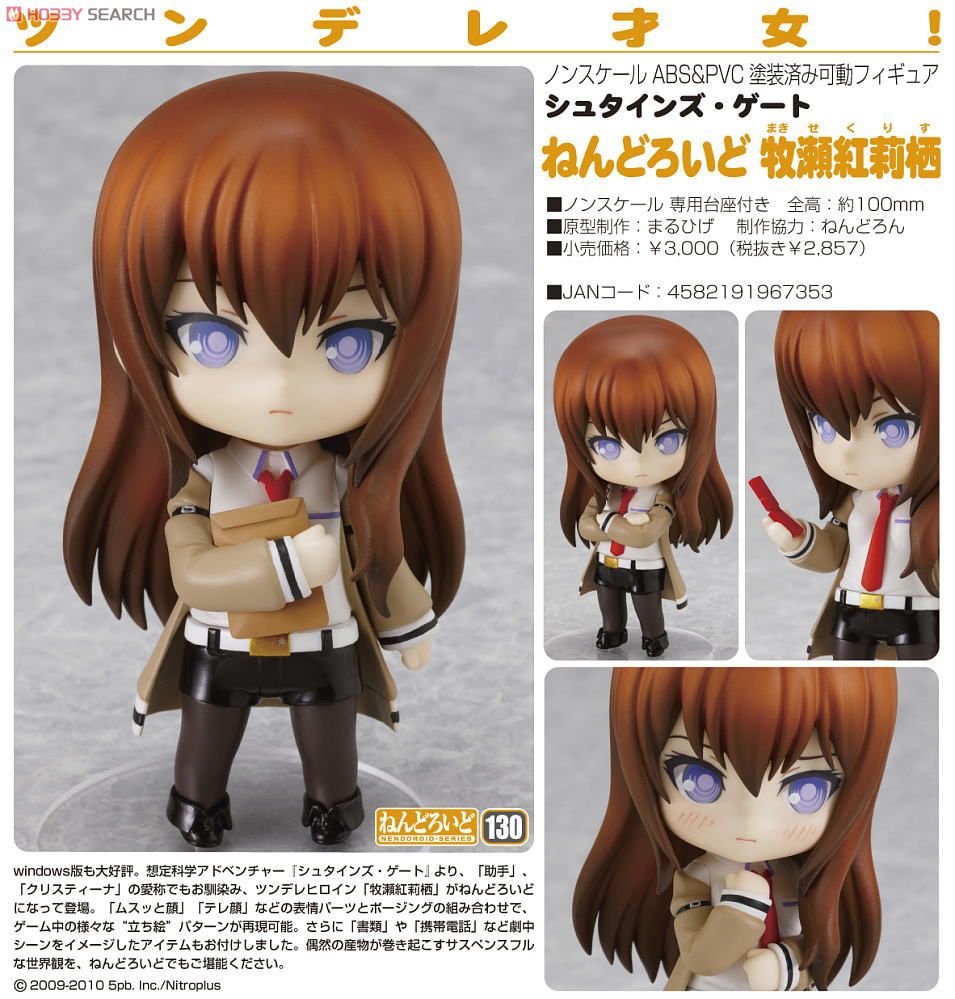 Steins;Gate - Makise Kurisu - Nendoroid (#130) (Good Smile Company) photo 9