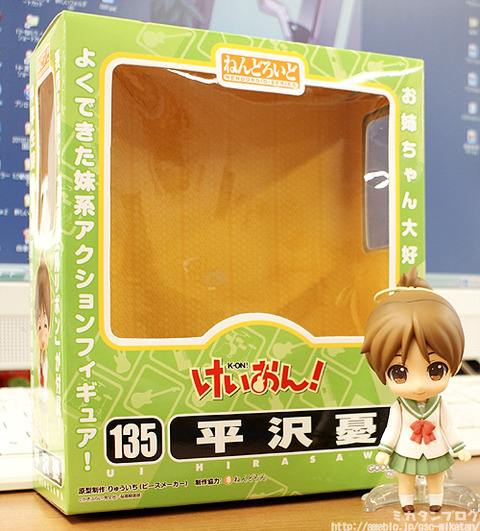 K-ON! - Hirasawa Ui - Nendoroid  (#135) (Good Smile Company) photo 19