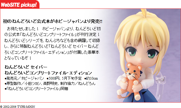 Fate/Stay Night - Altria Pendragon - Nendoroid  (#225) - Saber, Nendoroid Complete File Edition (Good Smile Company, Hobby Japan) photo 8