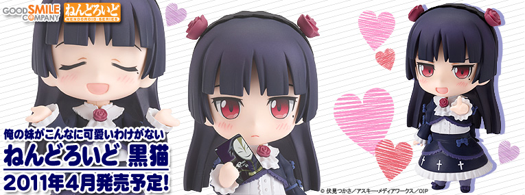 Ore no Imouto ga Konna ni Kawaii Wake ga Nai - Gokou Ruri - Nendoroid  (#144) (Good Smile Company) photo 17