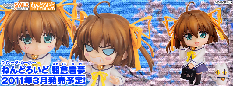D.C. ~Da Capo~ - Asakura Nemu - Utamaru - Nendoroid  (#140) (Good Smile Company) photo 9