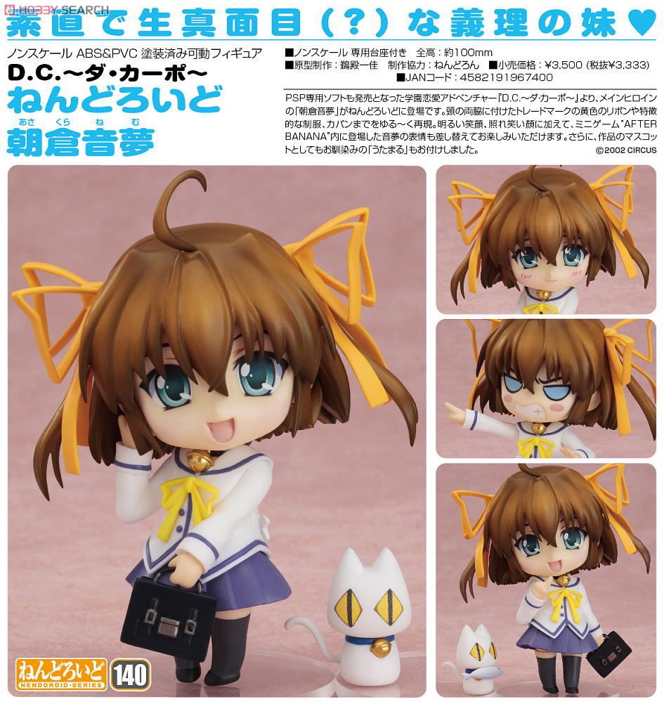 D.C. ~Da Capo~ - Asakura Nemu - Utamaru - Nendoroid  (#140) (Good Smile Company) photo 11
