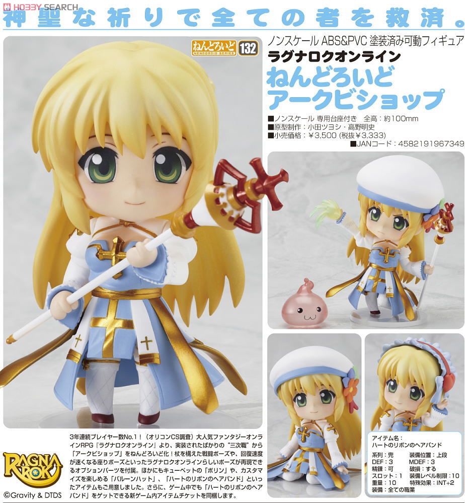 Ragnarok Online - Arch Bishop - Poring - Nendoroid (#132) (Good Smile Company) photo 13