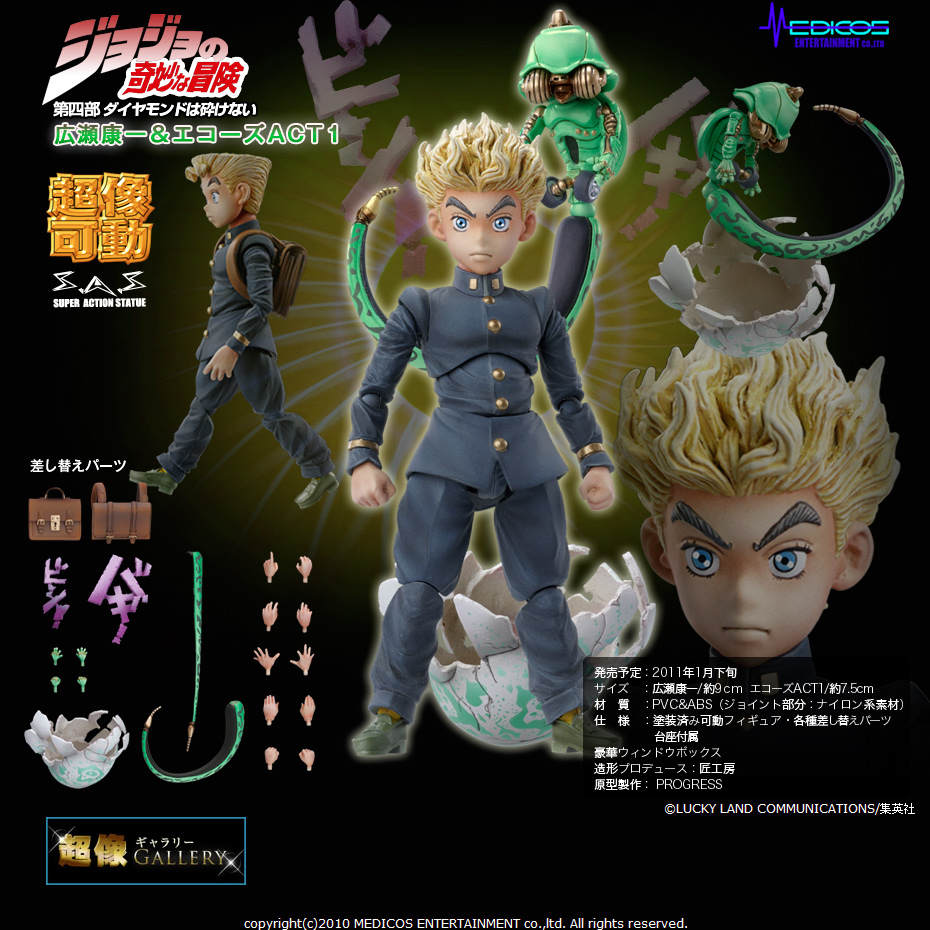 Diamond wa Kudakenai - Jojo no Kimyou na Bouken - Echoes ACT 1 - Hirose Koichi - Super Action Statue (#23) (Medicos Entertainment) photo 5