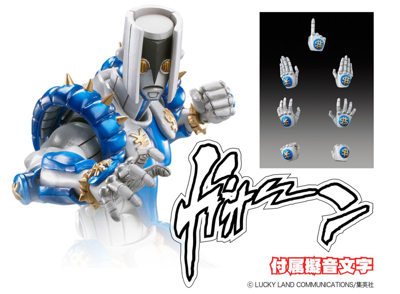 Diamond wa Kudakenai - Jojo no Kimyou na Bouken - The Hand - Super Action Statue  (#21) (Medicos Entertainment) photo 4