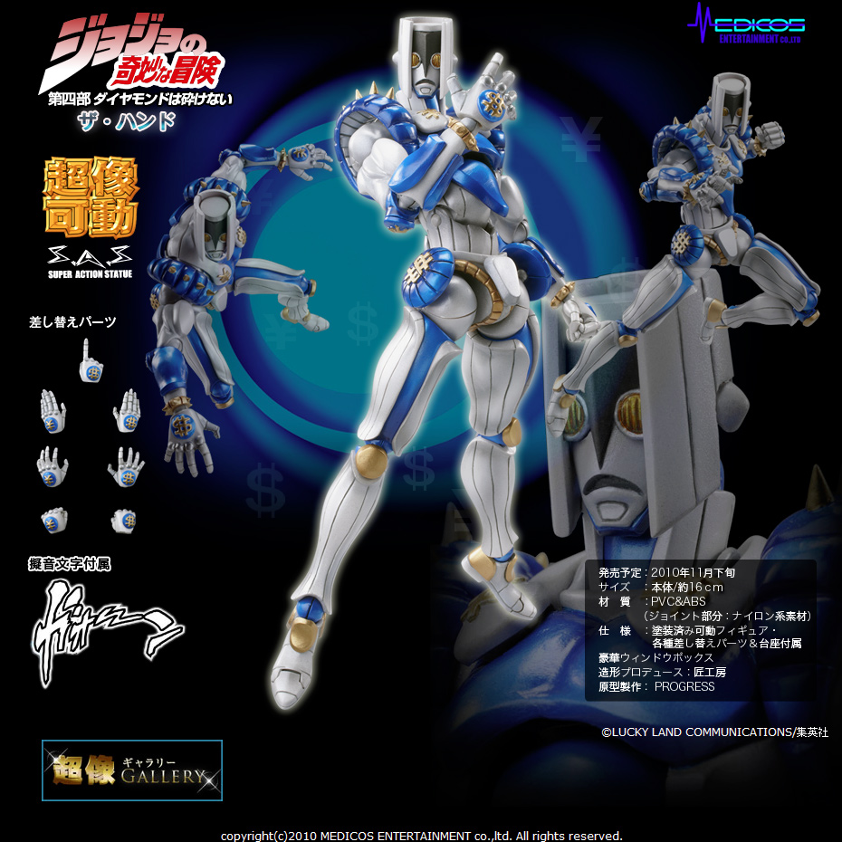 Diamond wa Kudakenai - Jojo no Kimyou na Bouken - The Hand - Super Action Statue  (#21) (Medicos Entertainment) photo 6